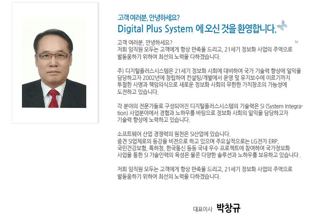 CEO인사말